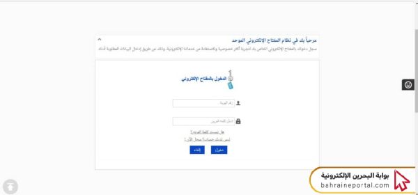 خطوات استخراج تأشيرة زيارة إلكترونية للعائلة