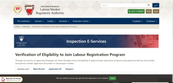 Steps to check LMRA Visa Expiry Date 