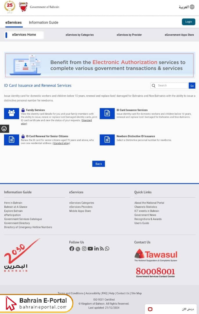 How to Apply For the New CPR Card in Bahrain?