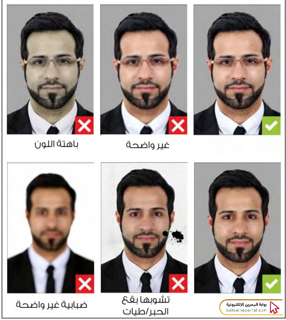 Bahrain CPR Photo Requirements and Size