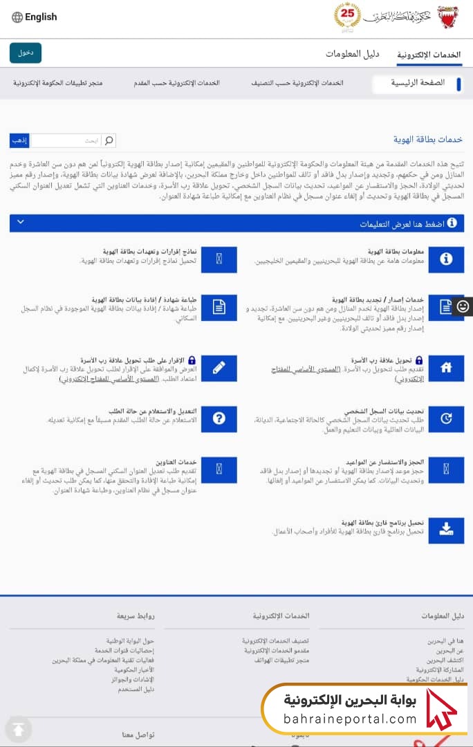 إصدار بدل فاقد أو تالف لبطاقة الهوية