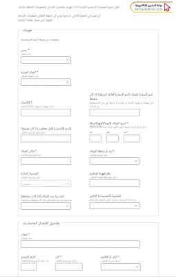 خطوات استخراج فيزا شنغن من البحرين