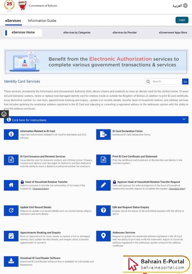 How To Check Your Bahrain CPR Status Online Steps