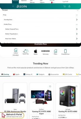 How to Activate Zain Bahrain Internet Packages