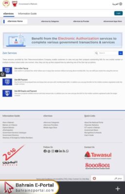 Zain Bill Enquiry and Payment via Bahrain eGovernment Portal