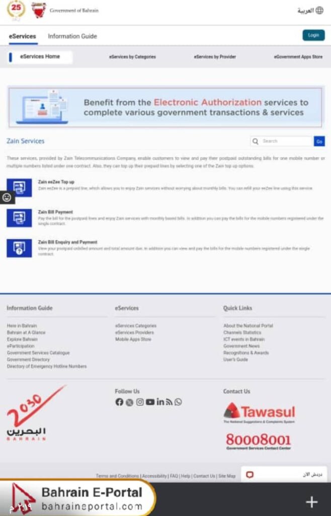 Zain Rill Zain Bill Enquiry and Payment - Bahrain E-Portal