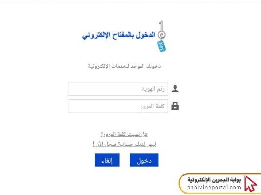 معرفة حالة الطلب في وزارة الإسكان 