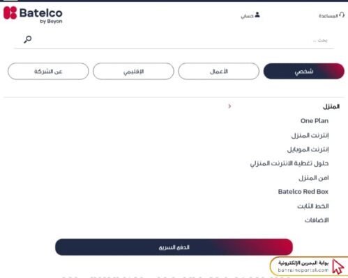 خطوات تفعيل باقات بتلكو للانترنت