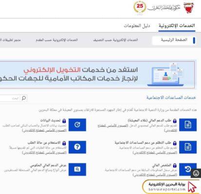 خطوات تقديم طلب مساعدة من الضمان الاجتماعي