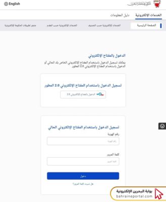 خطوات الاستعلام عن طلب في المؤسسة الملكية للاعمال الخيرية